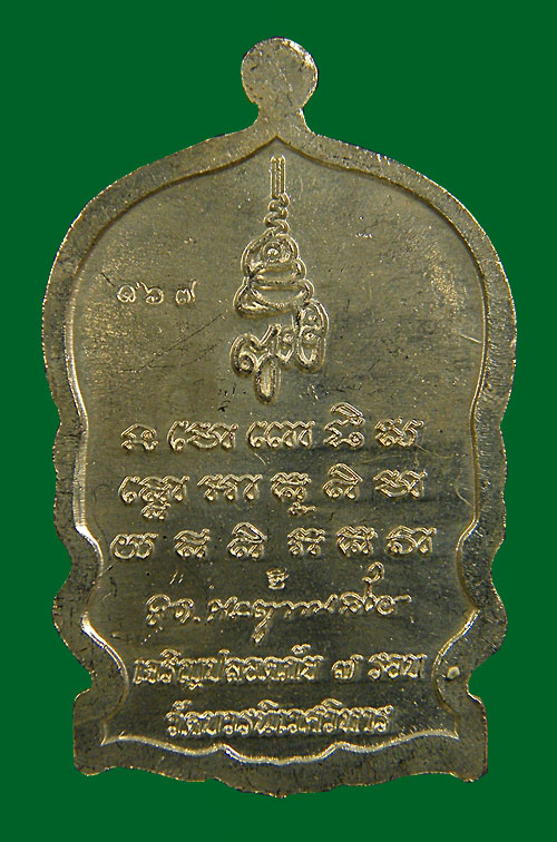 +++เหรียญหลวงปู่ทวดนั้งพาน วัดบวร+++