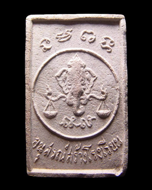 หลวงปู่โต๊ะอนุสรณ์สร้างโรงเรียน เห็นเกศา พร้อมกล่องเดิมๆครับ