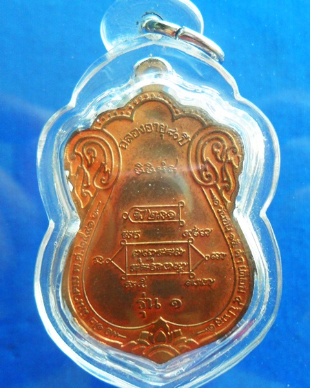 เหรียญเสมารุ่น๑ หลวงปู่หงษ์ ป๊ ๒๕๔๑ เนื้อทองแดงผิวไฟ สวยวิ้ง