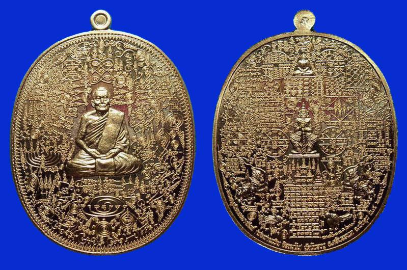 เหรียญลายยันต์เขาอ้อ พ่อท่านเงิน วัดโพรงงู พัทลุง เนื้อทองทิพย์