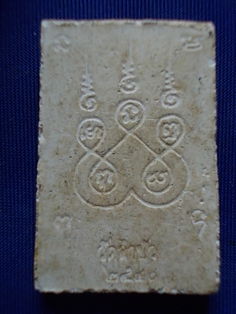 .. 20 บาท..ทุกรายการ..พระสมเด็จ วัดลำบัว เนื้อผง
