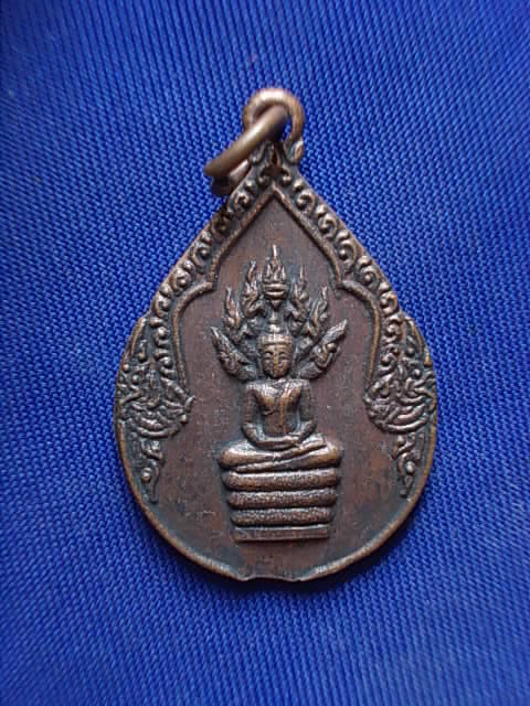 .. 20 บาท..ทุกรายการ..เหรียญพระนาคปรก คุณครูพาไชยเดช ปี 28