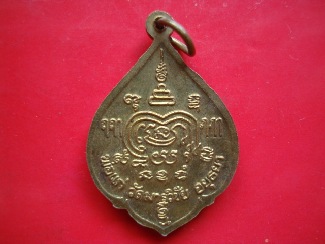 ..เคาะเดียว..เหรียญพระภรตมุนี (พ่อแก่) หลวงพ่อมี วัดมารวิชัย จ.อยุธยา