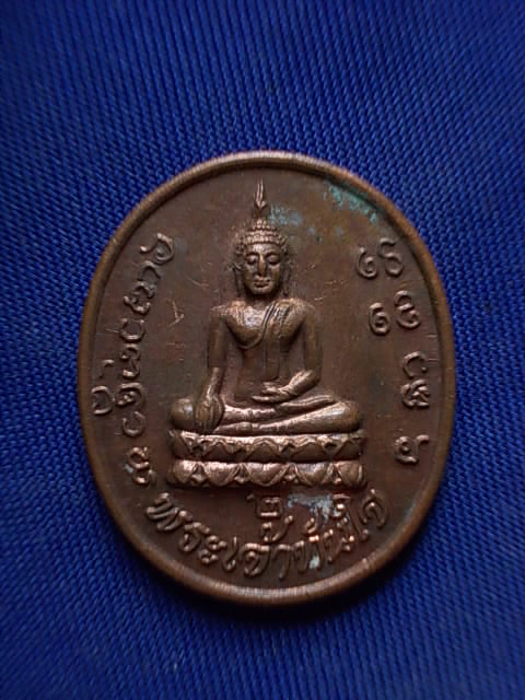 .. 20 บาท..ทุกรายการ..เหรียญพระเจ้าทันใจ วัดสันทรายมูล จ.เชียงใหม่ สมโภชเชียงใหม่ ๗๐๐ ปี