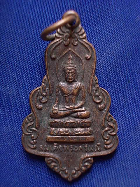 .. 20 บาท..ทุกรายการ..เหรียญสมเด็จพระศรีมณี วัดศรีเมืองพล จ.ขอนแก่น
