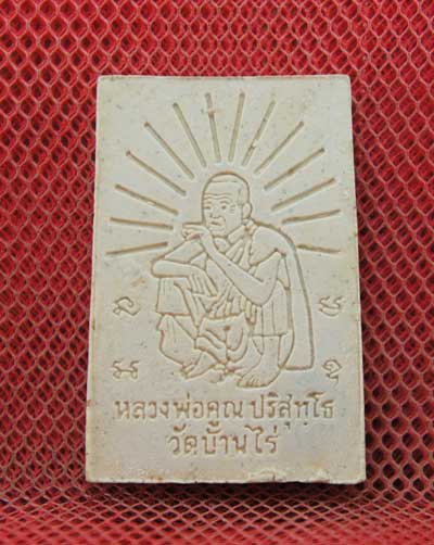 พระสมเด็จ หลวงพ่อคูณ วัดบ้านไร่ รุ่นคูณเจริญทรัพย์ตะกุดเงิน 3 ดอก ปี 37 พร้อมกล่อง สวยเดิม