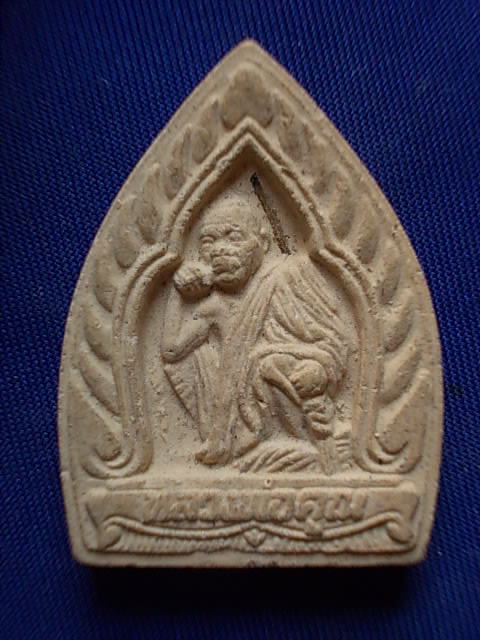 .. 20 บาท..ทุกรายการ..พระผงเจ้าสัว หลวงพ่อคูณ วัดบ้านไร่ เนื้อผงฝั่งตะกรุด พิมพ์ใหญ่หลังยันต์ใหญ่