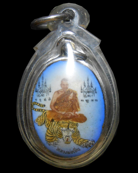ล็อคเก็ต หลวงพ่อเปิ่น วัดบางพระ รุ่นพิเศษ จ.นครปฐม