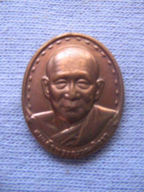 เหรียญสมเด็จพระสังฆราชญาณสังวร วัดบวรนิเวศวิหาร กรุงเทพฯ 1 ตค. 2534