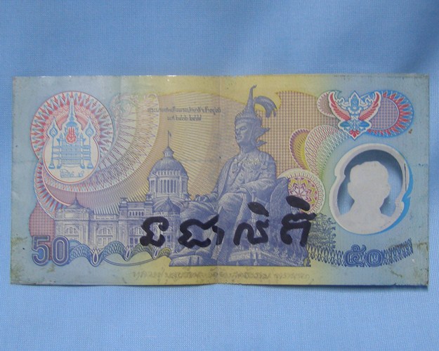 ธนบัตรขวัญถุง ปี46 หลวงพ่อบุญเรือน วัดยางสุทธาราม พรานนก กทม.