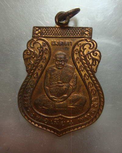 หลวงพ่อเมี้ยนเมตตาทองแดงปี2536 