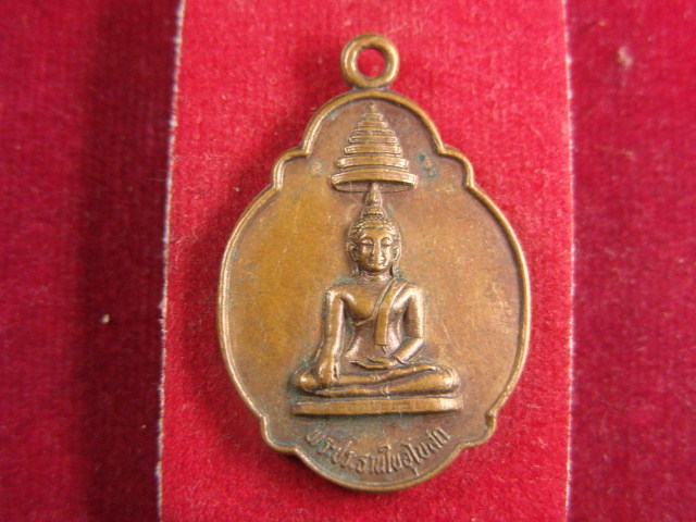 "จ่าสันต์" แดงเคาะเดียว/เหรียญพระประธานในพระอุโบสถ  วัดบ้านพาสน์  อยุธยา  ปี ๒๕๒๓