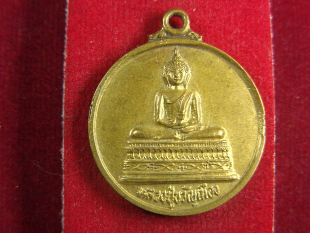 "จ่าสันต์" แดงเคาะเดียว/เหรียญหลวงปู่ขวัญเมือง พระครูปทุมวรกิจ วัดขวัญเมืองระบือธรรม  มหาสารคาม