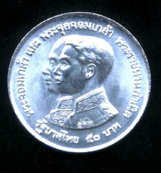 เหรียญเนื้อเงินที่ระลึก 100 ปีพิพิธภัณฑ์แห่งชาติ พ.ศ.2517
