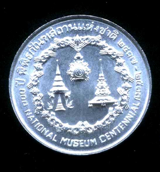 เหรียญเนื้อเงินที่ระลึก 100 ปีพิพิธภัณฑ์แห่งชาติ พ.ศ.2517