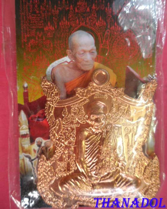 เหรียญรูปเหมือนหลวงปู่กาหลง พระนารายณ์ตวาดหิมพานต์ เนื้อทองแดงจ่าเงา วัดเขาแหลม