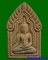 พระขุนแผนหลวงปู่กาหลง วัดเขาแหลม จ.สระแก้ว ฝังโค๊ดเหรียญ รันno.125 รับประกันตามกฎครับ