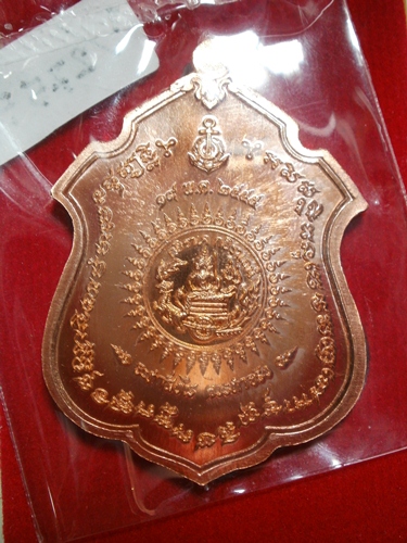 เหรียญกรมหลวงชุมพร รุ่นแม่ทัพ หลวงพ่อสาคร วัดหนองกรับ 