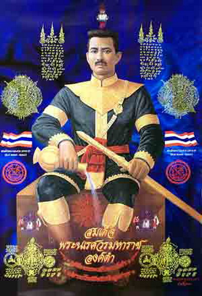 สมนาคุณลูกค้าครับ1เคาะ เหรียญนั่งพระนเรศวรมหาราช ปราบอริราชศัตรูพ่าย เนื้อทองแดงขัดเงา