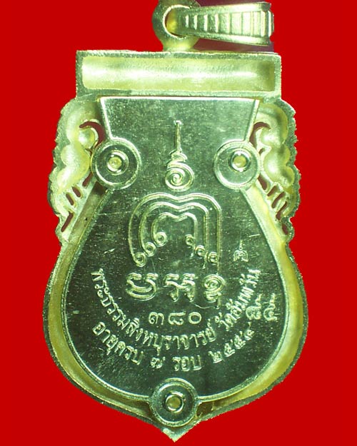 @@เหรียญเสมาฉลุลายยกองค์ รุ่นมหามงคล หลวงพ่อจรัญ วัดอัมพวัน จ.สิงห์บุรี เนื้อทองระฆังหมายเลข 380@@