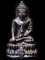 พระกริ่งครบรอบ48พรรษา สมเด็จพระบรมโอรสสาธิราช 