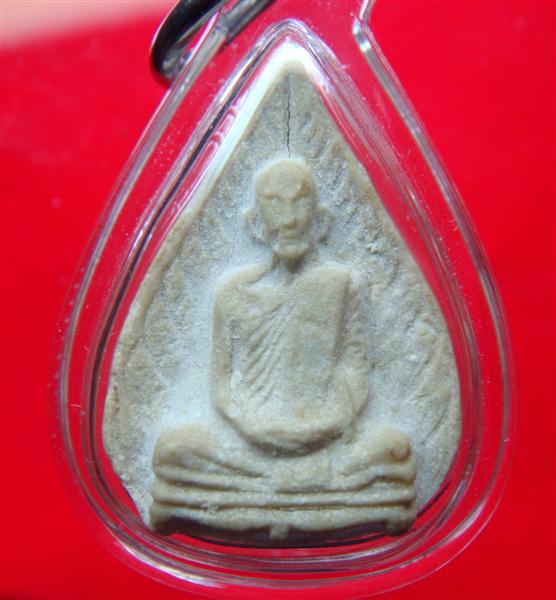พระผงรูปเหมือนหลวงปู่โต๊ะ หลังยันต์ตรี ปี23