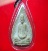 พระผงรูปเหมือนหลวงปู่โต๊ะ หลังยันต์ตรี ปี23