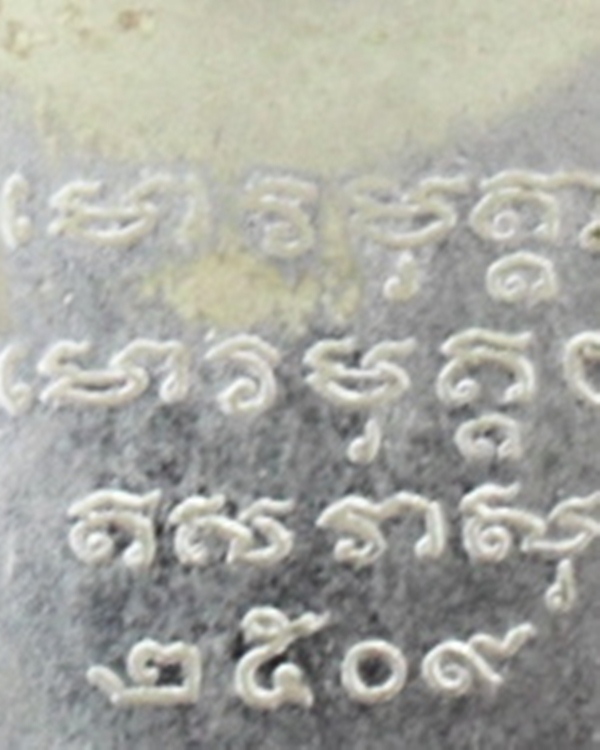 หลวงปู่ขาว อนาลโย 