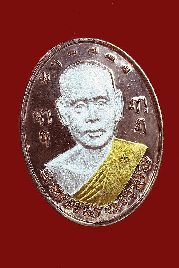 เหรียญนะหน้าทอง สามกษัตริย์ หลวงพ่อแย้ม วัดสามง่าม