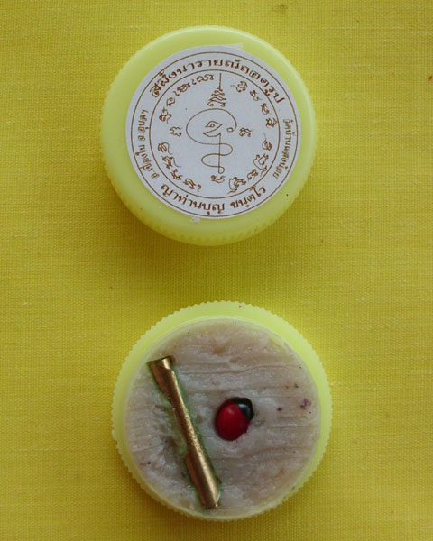 สีผึ้งนารายณ์ถอดรูป ญาท่านบุญ ขนฺตโร วัดบ้านแสงน้อย อ.เขื่องใจ จ.อุบลฯ 1ตลับ*เคาะเดียว*1*