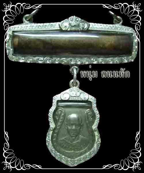 ตามประวัติ ข้อมูลจริงครับ..1 ใน 9 ตะกรุดหนังควาย(หนังกลองวัดร้าง) หลวงพ่อเพียร วัดถนนหัก บุรีรัมย์