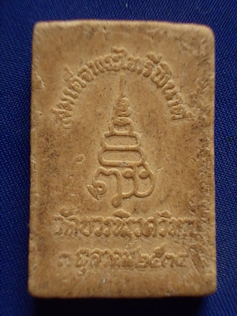 .. 20 บาท..ทุกรายการ..พระไพรีพินาศ วัดบวรนิเวศวิหาร เนื้อผง ปี 34
