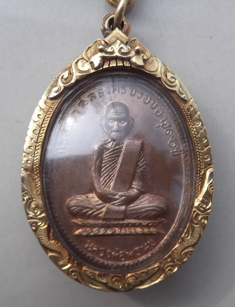 หลวงพ่อพรหม วัดช่องแค ฉลองอายุ 90 ปี แดงๆ ครับ พร้อมเลี่ยมทองหนา