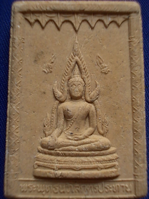 .. 20 บาท..ทุกรายการ..พระพุทธนวโลกุตรประทาน วัดบ้านหนองแคน จ.ยโสธร เนื้อผง