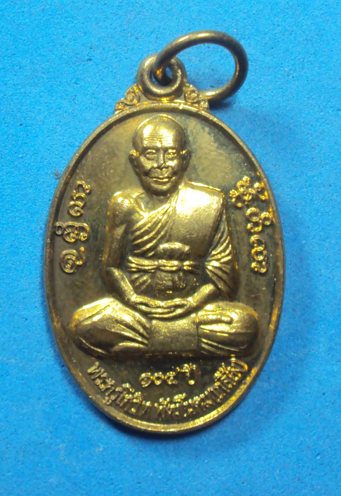หลวงปู่เกลี้ยงรุ่นบูรณะพระธาต(กรรมการ)