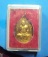 หลวงปู่เกลี้ยงรุ่นบูรณะพระธาต(กรรมการ)