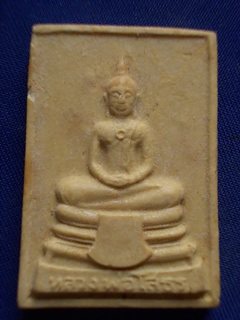 .. 20 บาท..ทุกรายการ..หลวงพ่อโสธร หลังยันต์ วัดโสธรวรารามวรวิหาร เนื้อผง (02)