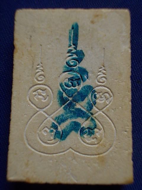 .. 20 บาท..ทุกรายการ..หลวงพ่อโสธร หลังยันต์ วัดโสธรวรารามวรวิหาร เนื้อผง (02)