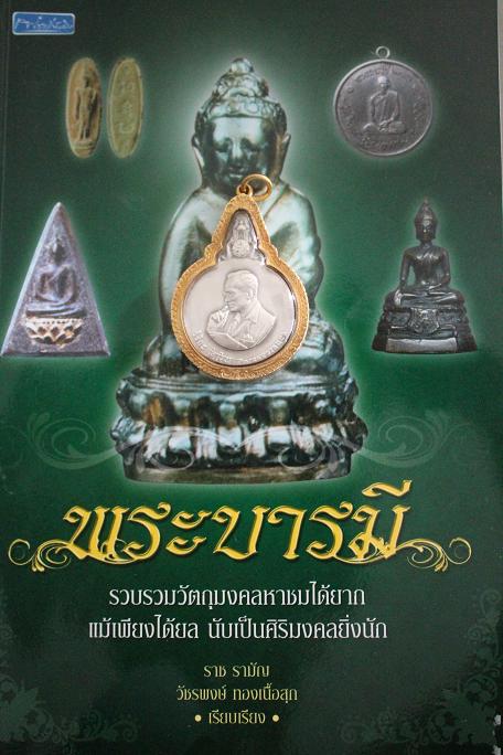 ใครชอบของสวยเชิญครับ ###เหรียญพระมหาชนกใหญ่ เนื้อเงิน เลี่ยมทองสวยๆๆๆๆๆครับ###