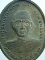 เหรียญพระครูอินทสารโสภณ วัดรางหวาย กาญจนบุรี ปี ๒๕๑๒
