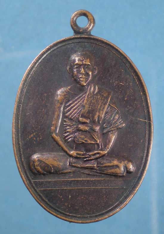 เหรียญปี13 หลวงพ่อสมบุญ วัดจันทรังษี(ตม) ปราจีนบุรี