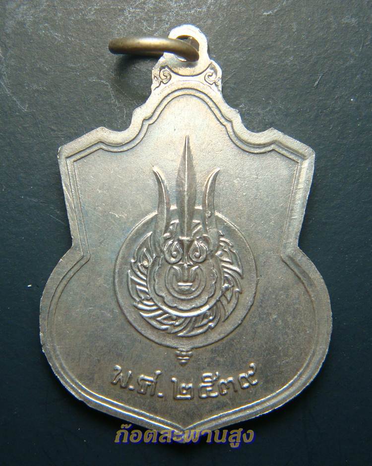 P4 เหรียญในหลวงนั่งบัลลังค์ ครองราชย์ ครบ ๕๐ ปี เนื้ออาปาก้า ปี ๒๕๓๙