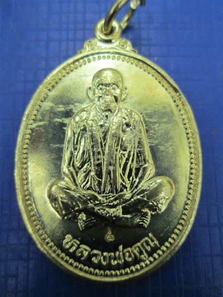 เหรียญไข่ใหญ่หลวงพ่อคูณ รุ่นเทพประทานพร เนื้อทองฝาบาตร ปี2536 