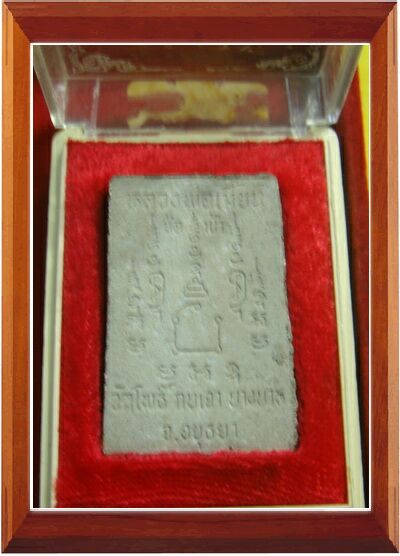 พระสมเด็จปรกโพธิ์ร่มเย็น "รุ่นช่อฟ้า" หลวงพ่อเมี้ยน วัดโพธิ์กบเจา จ.อยุธยา ปี2535