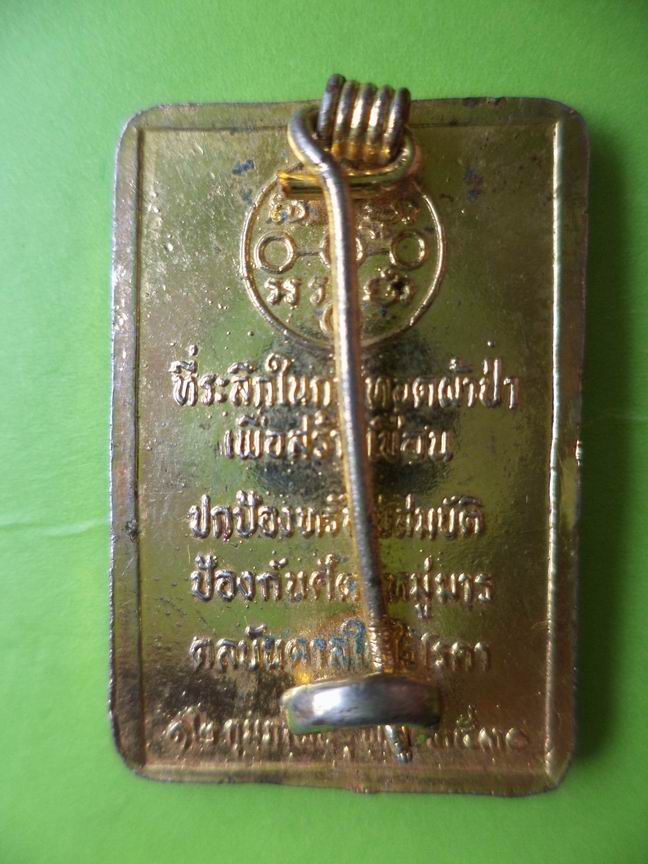 เหรียญเข็มกลัดหลวงพ่อสดวัดปากน้ำ กะไหล่ทอง เคาะเดียวครับ