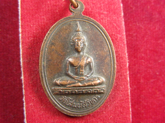 "จ่าสันต์" แดงเคาะเดียว/เหรียญสมเด็จพระวันรัต ทับ  วัดโสมนัสวิหาร