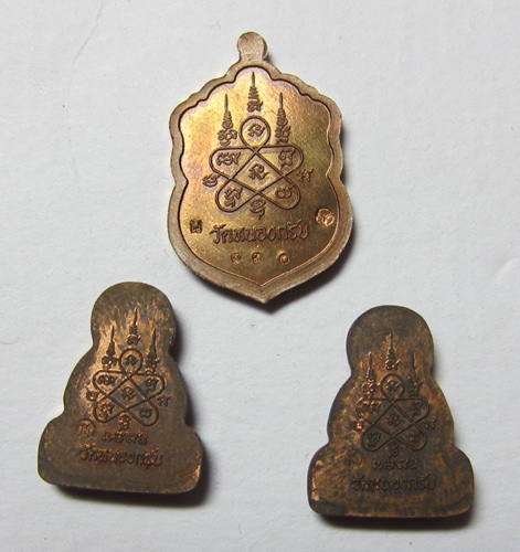 หลวงพ่อสาครสาครเสมาจิ๋วเนื้อนวะ+ปิดตาข้าวตอกแตกเนื้อทองแดง2เหรียญ