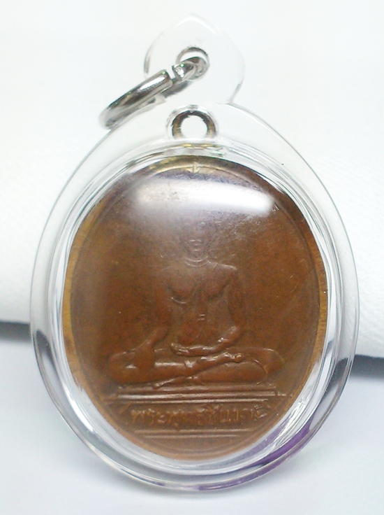 เหรียญพระพุทธชินวงศ์ ลพ.โศก วัดปากคลองบางครก 2478 จ.เพชรบุรี