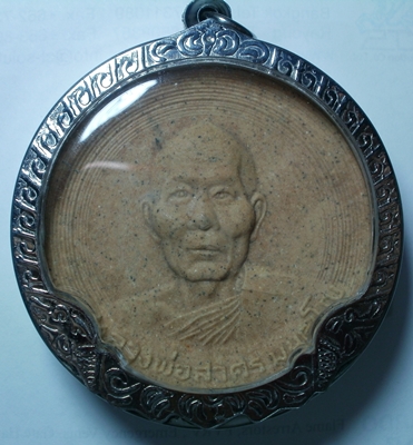 พระผงพรายกุมาร(พิมพ์จันทร์ลอย) หลวงพ่อสาคร มนุญโญ วัดหนองกรับ จ.ระยอง