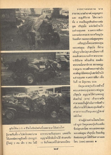 อัศจรรย์เหรียญรุ่นรับเสด็จ หลวงพ่อคูณ วัดบ้านไร่ ปี 36 อ แตก ท แตก พิมพ์นิยม บล็อคทองคำ